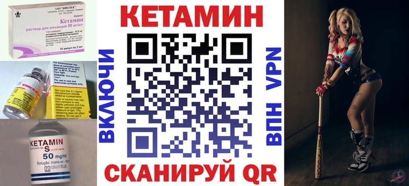 КЕТАМИН VHQ Тверь