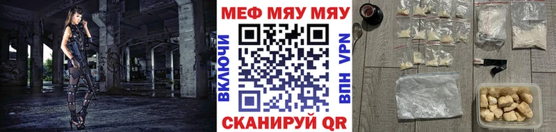 МЯУ-МЯУ 4 MMC  Купить закладки  Тверь 